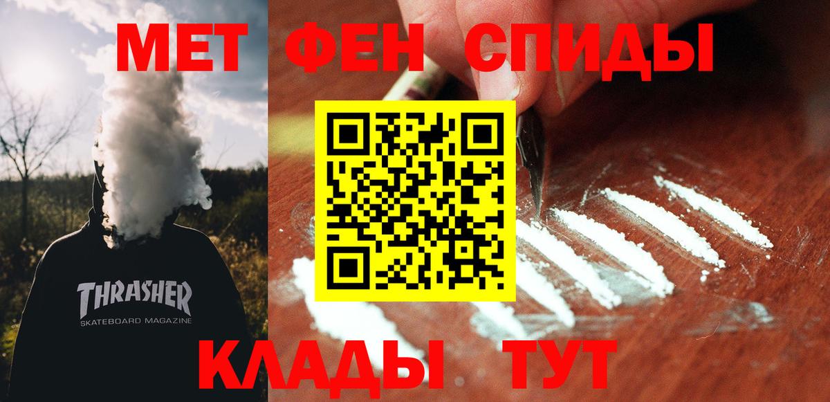 Амфетамин Розовый Славянск-на-Кубани
