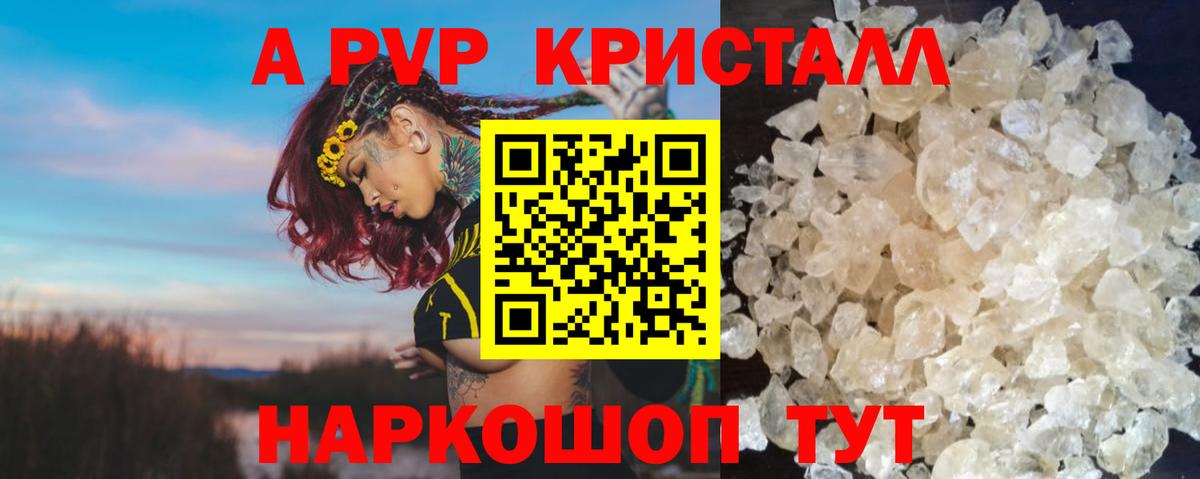 Alfa_PVP СК КРИС  Вход с VPN  Alpha-PVP VHQ  Славянск-на-Кубани 