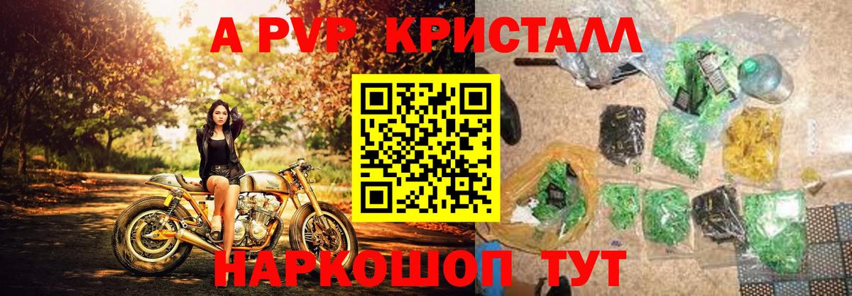 Alpha-PVP кристаллы Славянск-на-Кубани