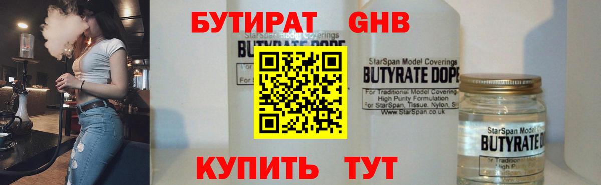 БУТИРАТ оксана Славянск-на-Кубани