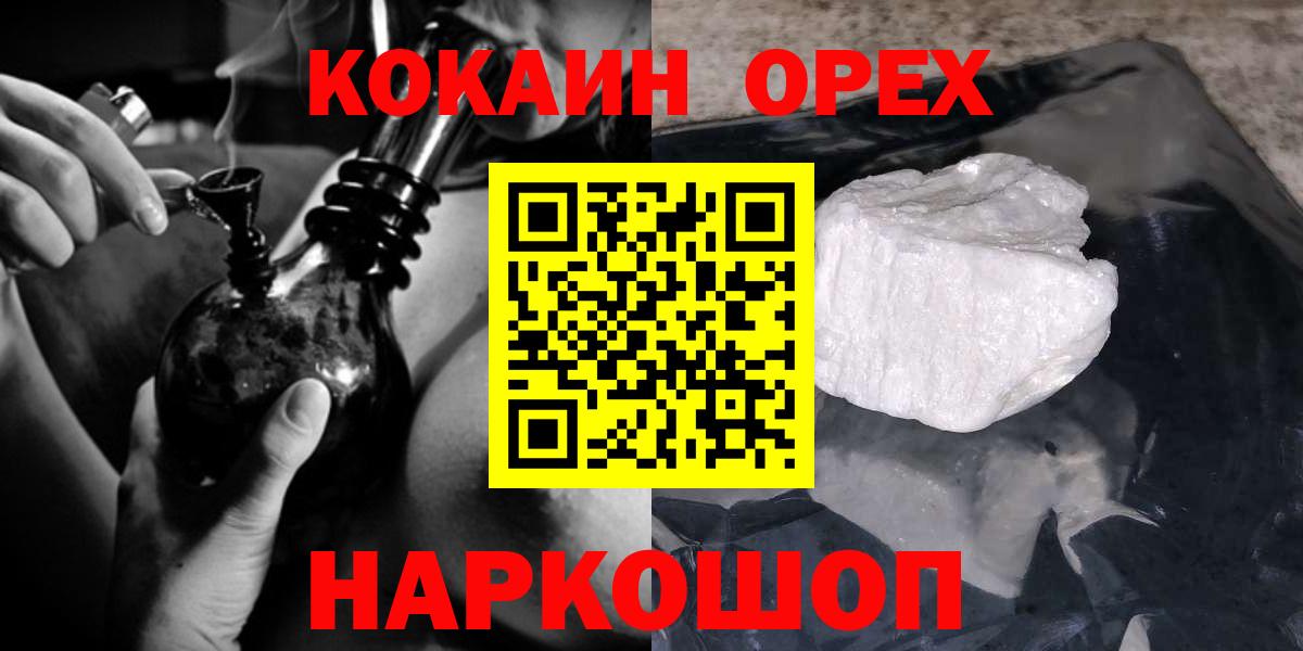 Экстази  Cocaine  Меф МЯУ МЯУ кристаллы  Вход с VPN  NBOMe  MDMA  Славянск-на-Кубани  ТГК  Мефедрон 