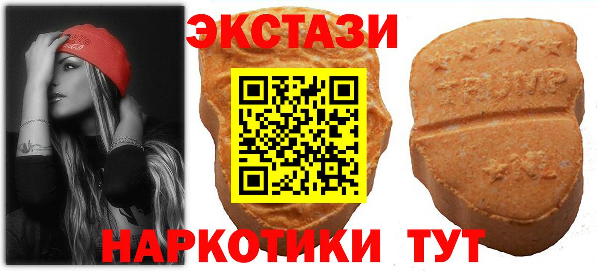 Экстази Дубай  Ecstasy круглые  Вход с VPN  Славянск-на-Кубани 