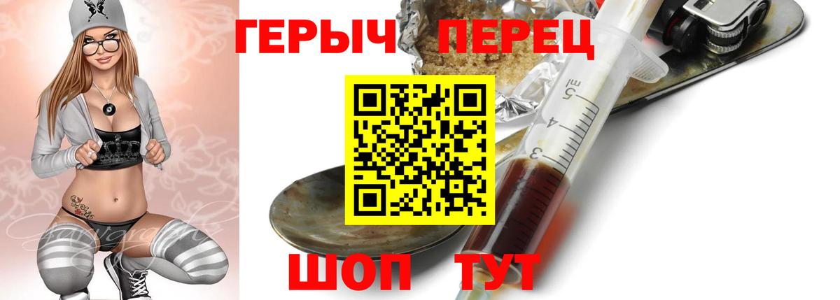 ГЕРОИН герыч  Героин  Славянск-на-Кубани  Вход с VPN 