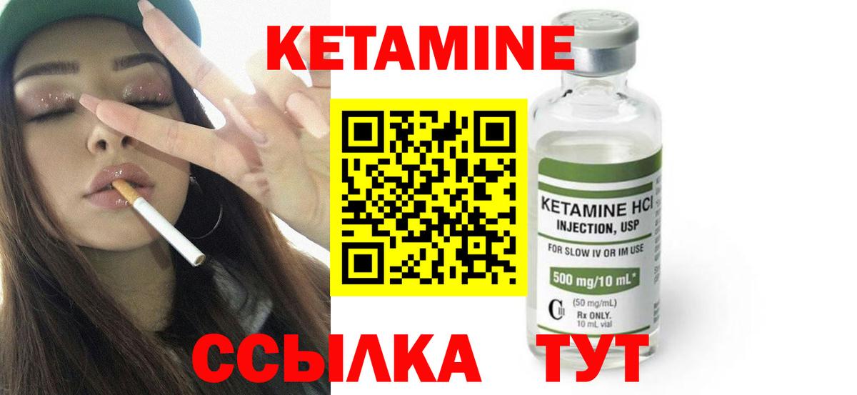 Славянск-на-Кубани  КЕТАМИН ketamine  КЕТАМИН VHQ  Вход с VPN 