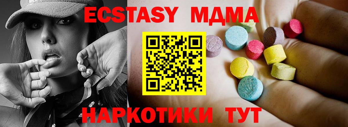 МДМА молли Славянск-на-Кубани