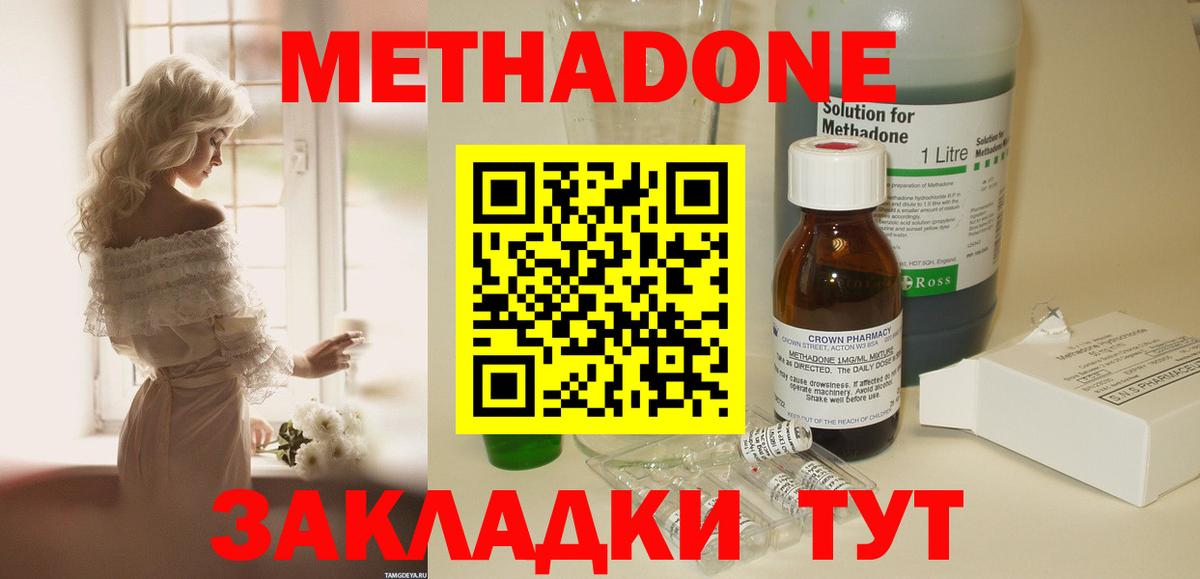 Славянск-на-Кубани  Метадон methadone  Вход с VPN  МЕТАДОН белоснежный 