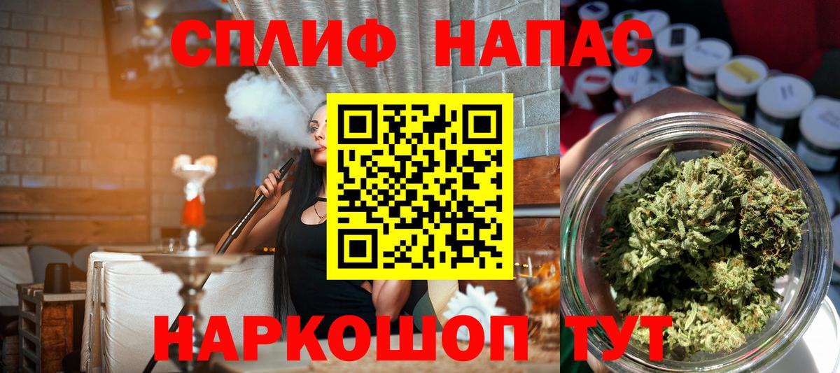 Канабис THC 21% Славянск-на-Кубани